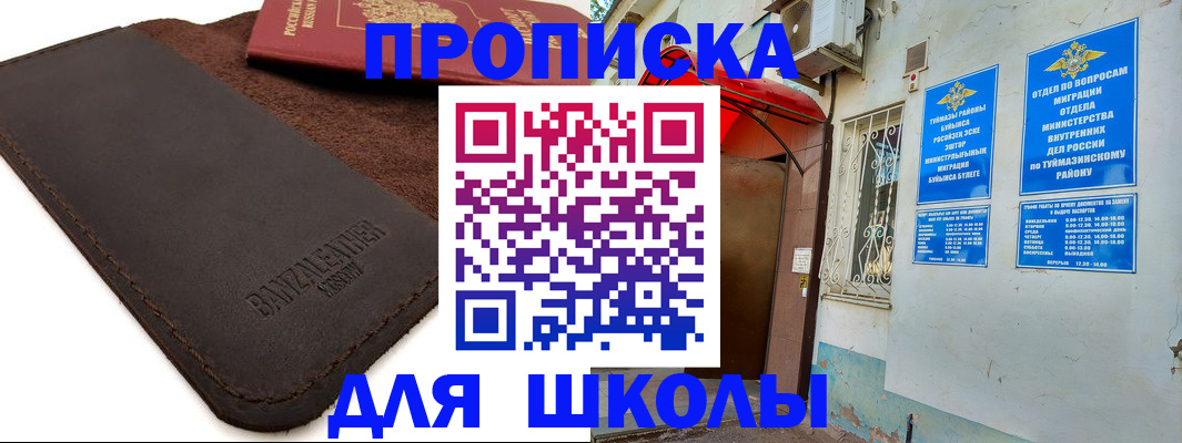 временная регистрация в Юрьев-Польском